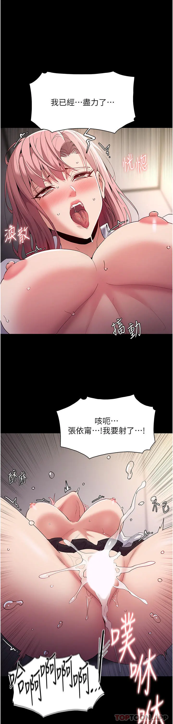痴汉成瘾 - 第35话-变成肉便器的依宁 - page 16
