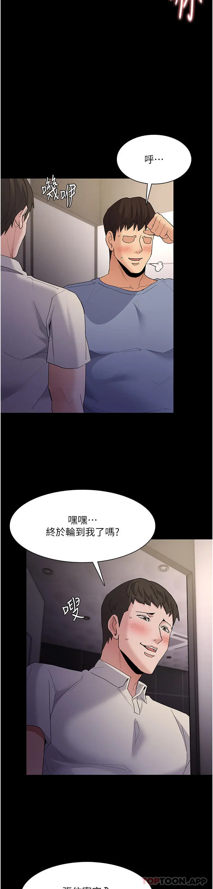 痴汉成瘾 - 第35话-变成肉便器的依宁 - page 17