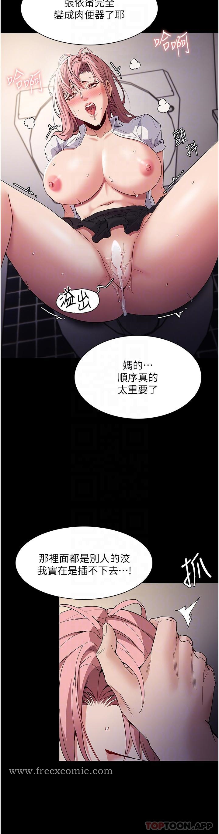 痴汉成瘾 - 第35话-变成肉便器的依宁 - page 18