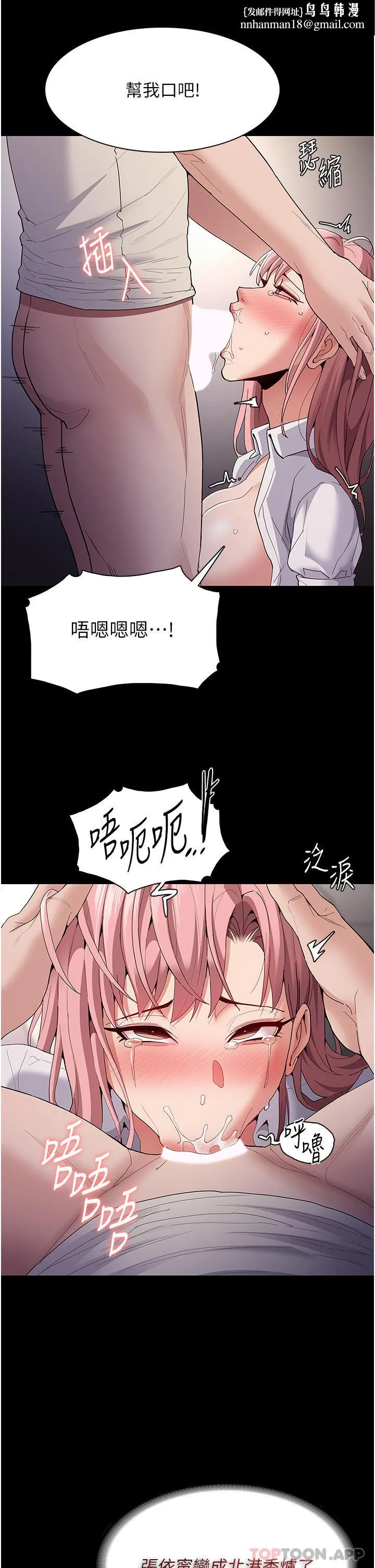 痴汉成瘾 - 第35话-变成肉便器的依宁 - page 19