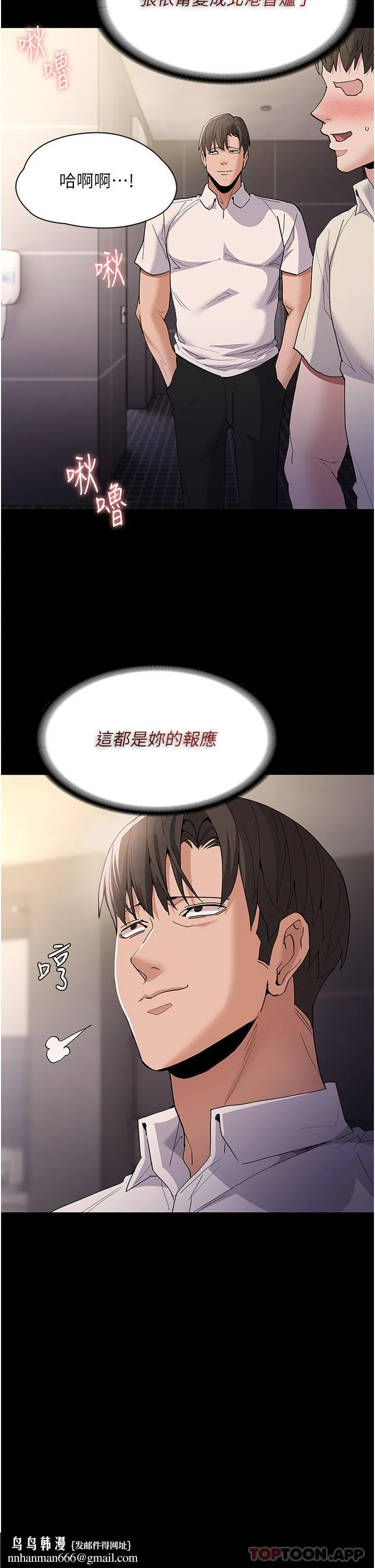 痴汉成瘾 - 第35话-变成肉便器的依宁 - page 20