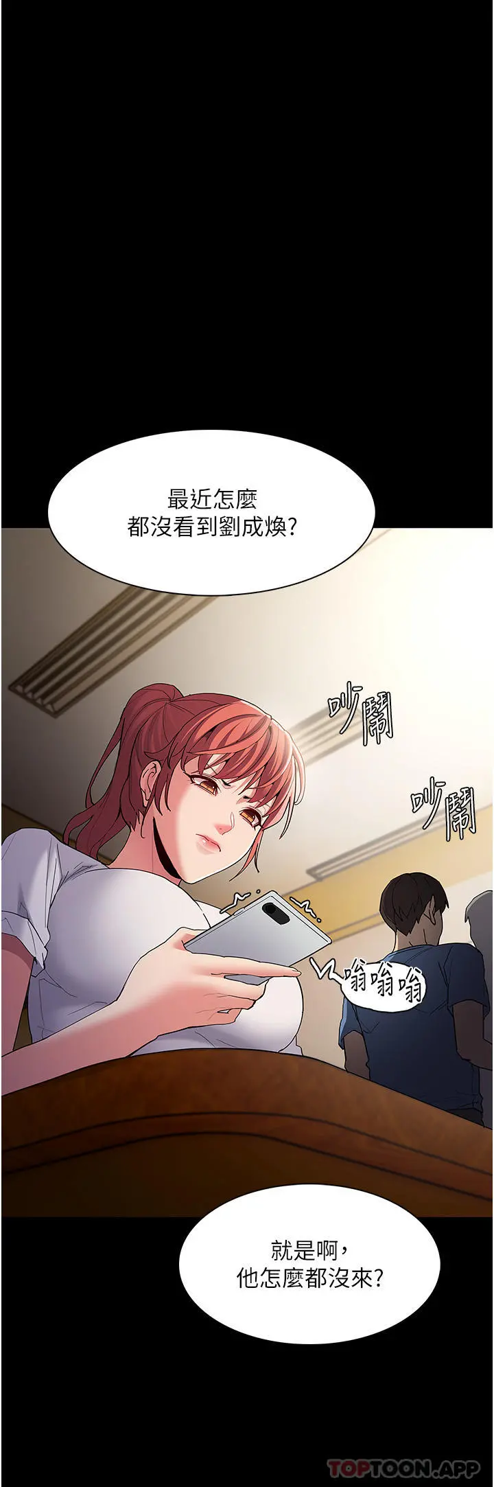 痴汉成瘾 - 第35话-变成肉便器的依宁 - page 21