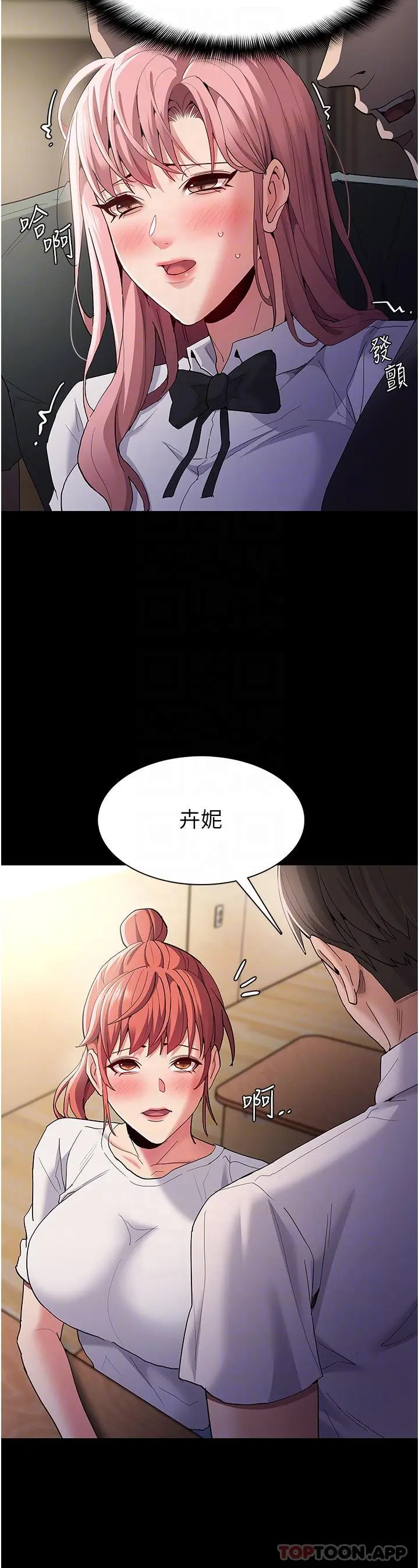 痴汉成瘾 - 第35话-变成肉便器的依宁 - page 24