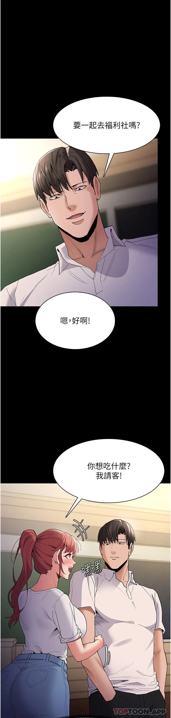 痴汉成瘾 - 第35话-变成肉便器的依宁 - page 25
