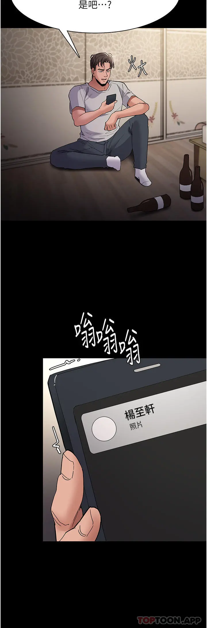 痴汉成瘾 - 第35话-变成肉便器的依宁 - page 27