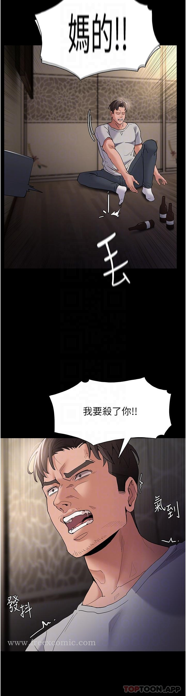 痴汉成瘾 - 第35话-变成肉便器的依宁 - page 30