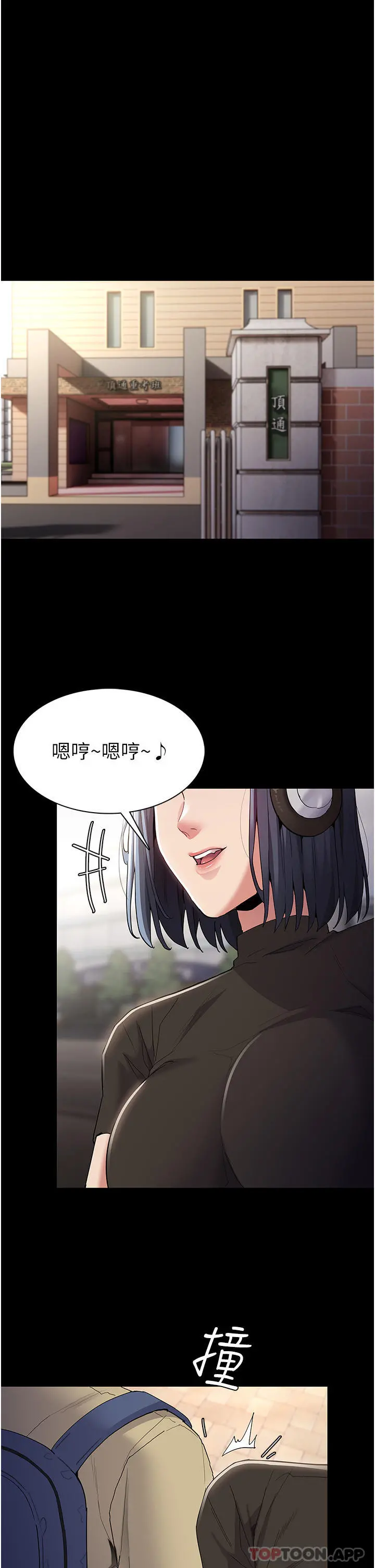 痴汉成瘾 - 第35话-变成肉便器的依宁 - page 31