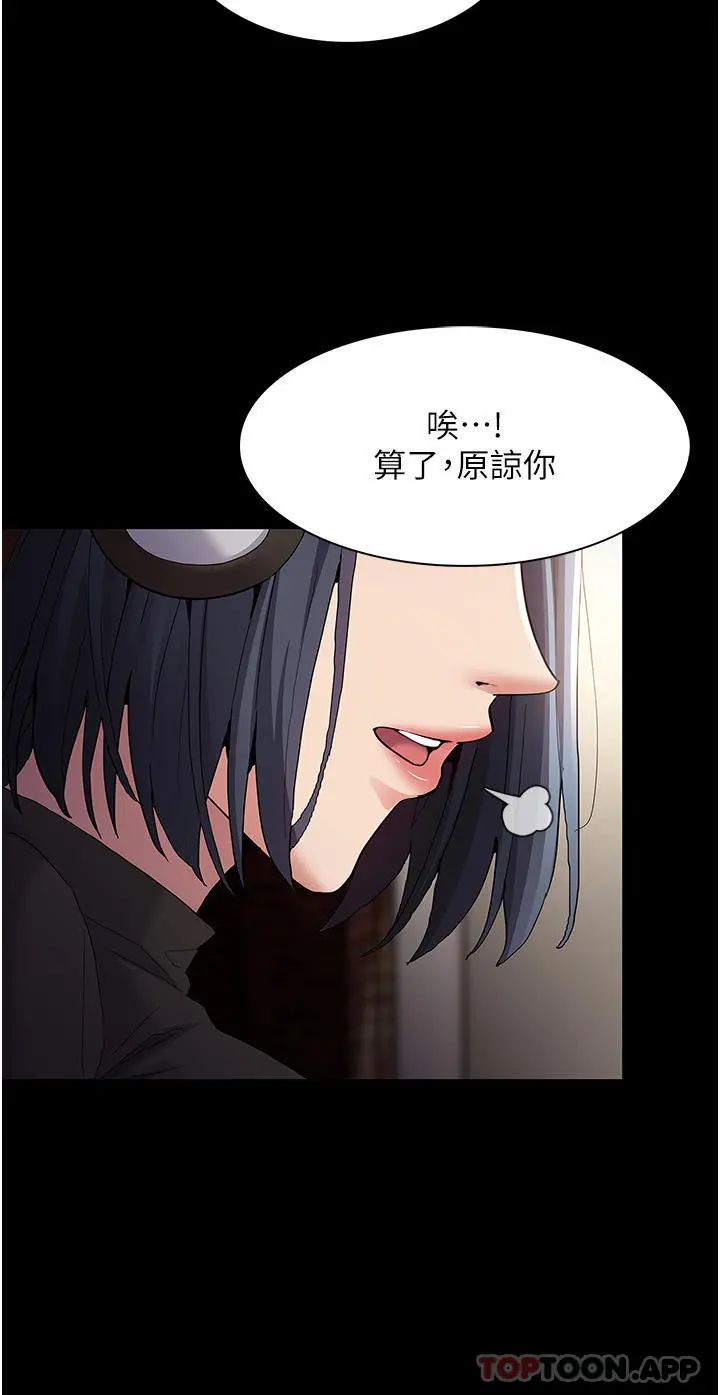 痴汉成瘾 - 第35话-变成肉便器的依宁 - page 33