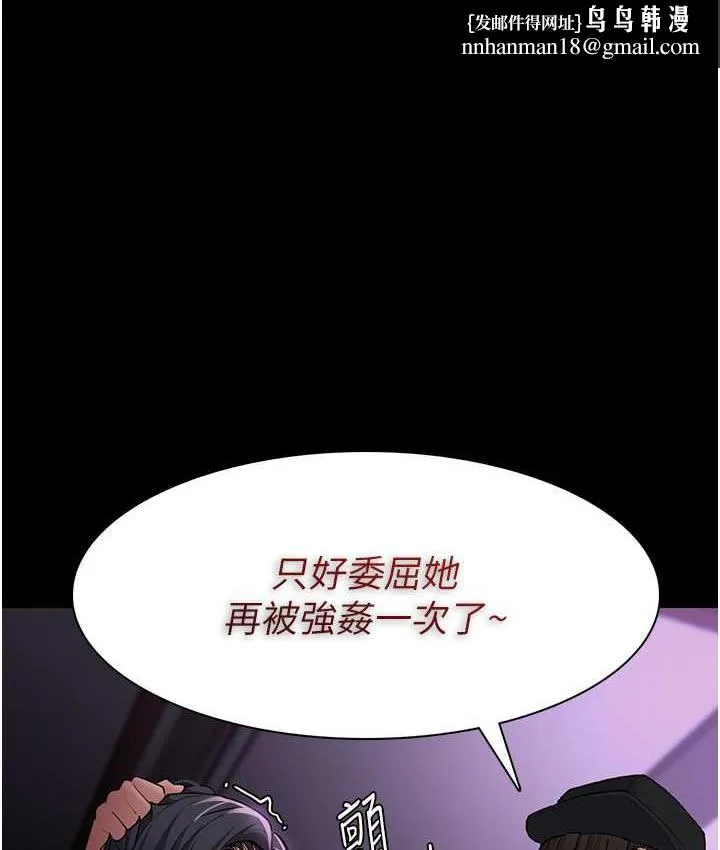 痴汉成瘾 - 第77話-被摳到洩洪的正義主播 - page 1