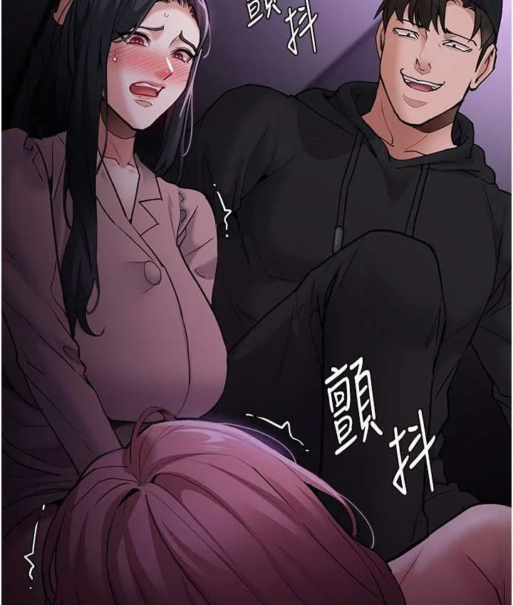 痴汉成瘾 - 第77話-被摳到洩洪的正義主播 - page 2