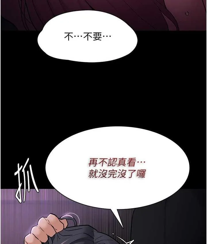 痴汉成瘾 - 第77話-被摳到洩洪的正義主播 - page 3