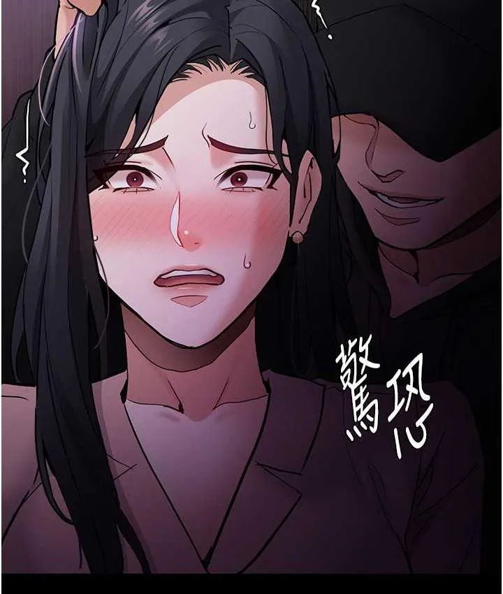 痴汉成瘾 - 第77話-被摳到洩洪的正義主播 - page 4