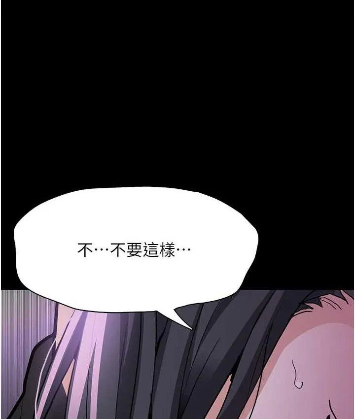 痴汉成瘾 - 第77話-被摳到洩洪的正義主播 - page 5