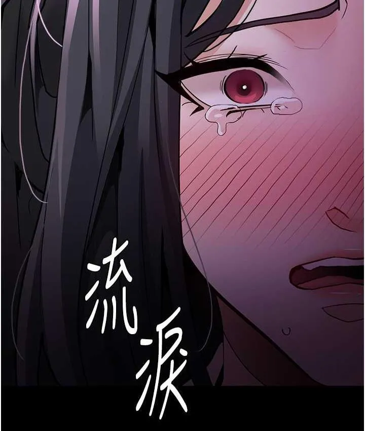痴汉成瘾 - 第77話-被摳到洩洪的正義主播 - page 6