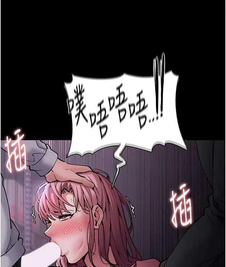 痴汉成瘾 - 第77話-被摳到洩洪的正義主播 - page 7