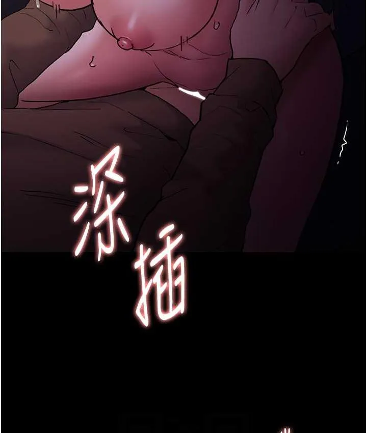 痴汉成瘾 - 第77話-被摳到洩洪的正義主播 - page 16