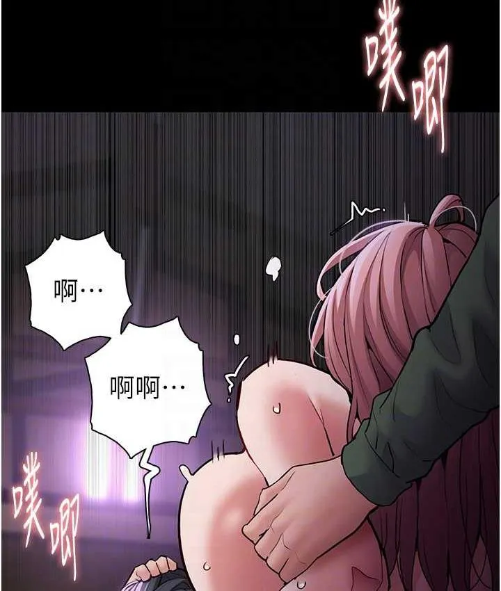 痴汉成瘾 - 第77話-被摳到洩洪的正義主播 - page 17