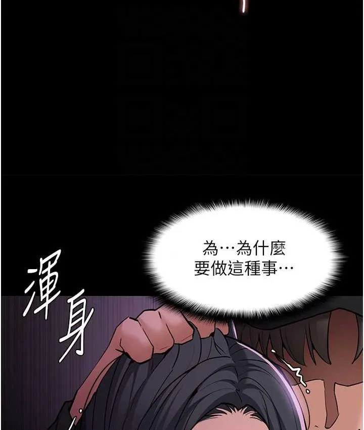 痴汉成瘾 - 第77話-被摳到洩洪的正義主播 - page 19