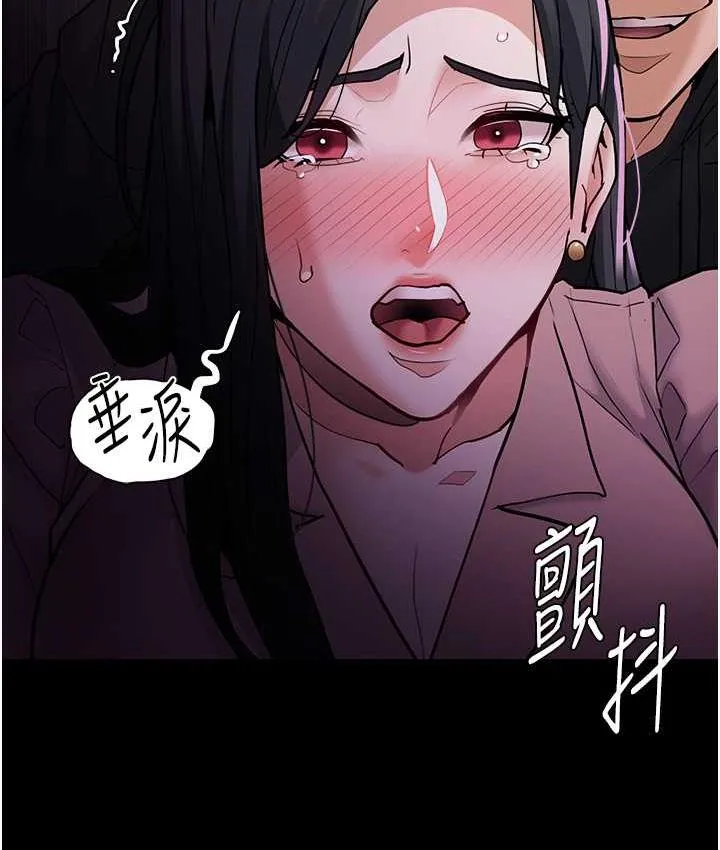 痴汉成瘾 - 第77話-被摳到洩洪的正義主播 - page 20