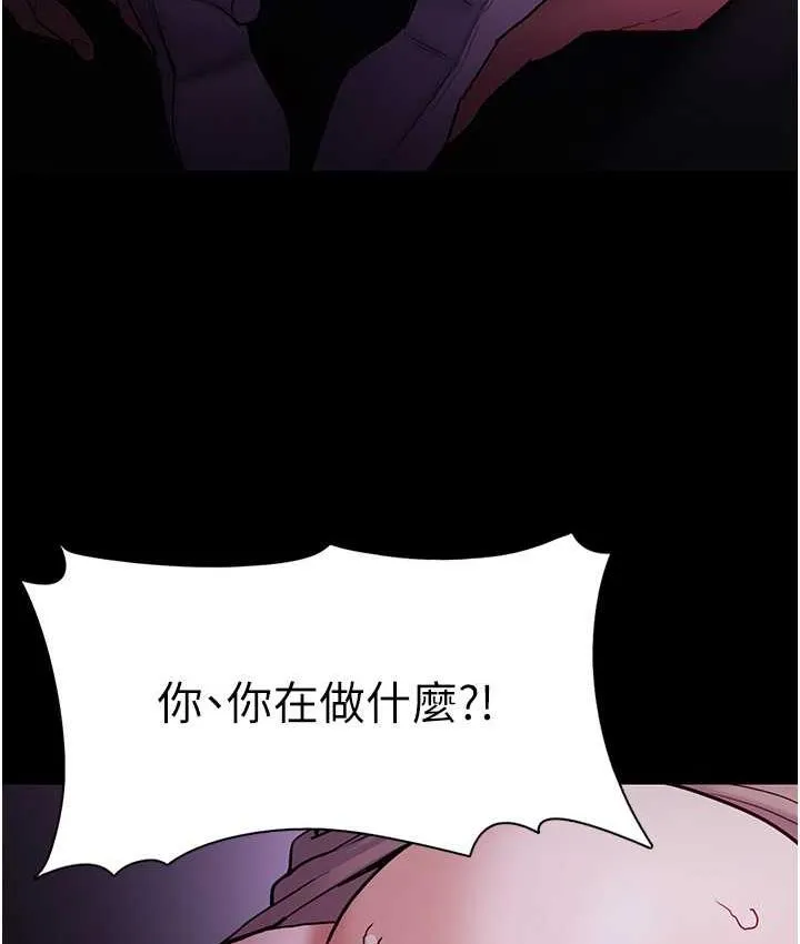痴汉成瘾 - 第77話-被摳到洩洪的正義主播 - page 28