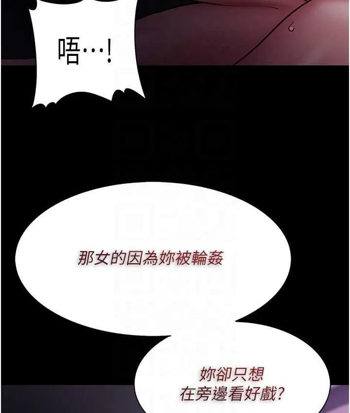 痴汉成瘾 - 第77話-被摳到洩洪的正義主播 - page 31