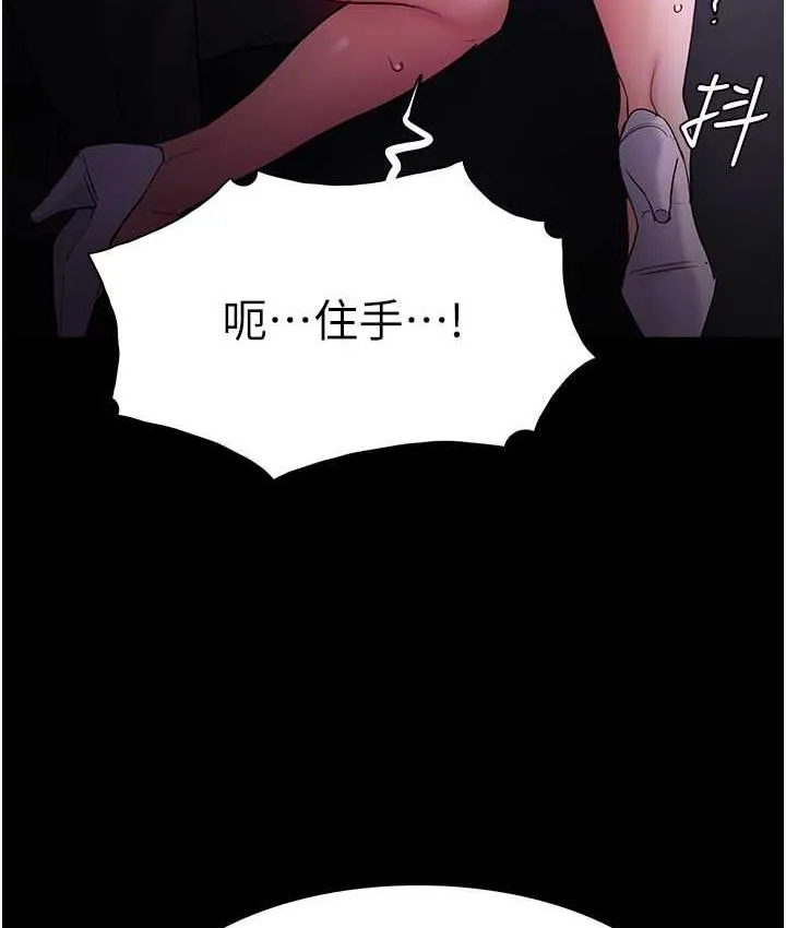 痴汉成瘾 - 第77話-被摳到洩洪的正義主播 - page 33