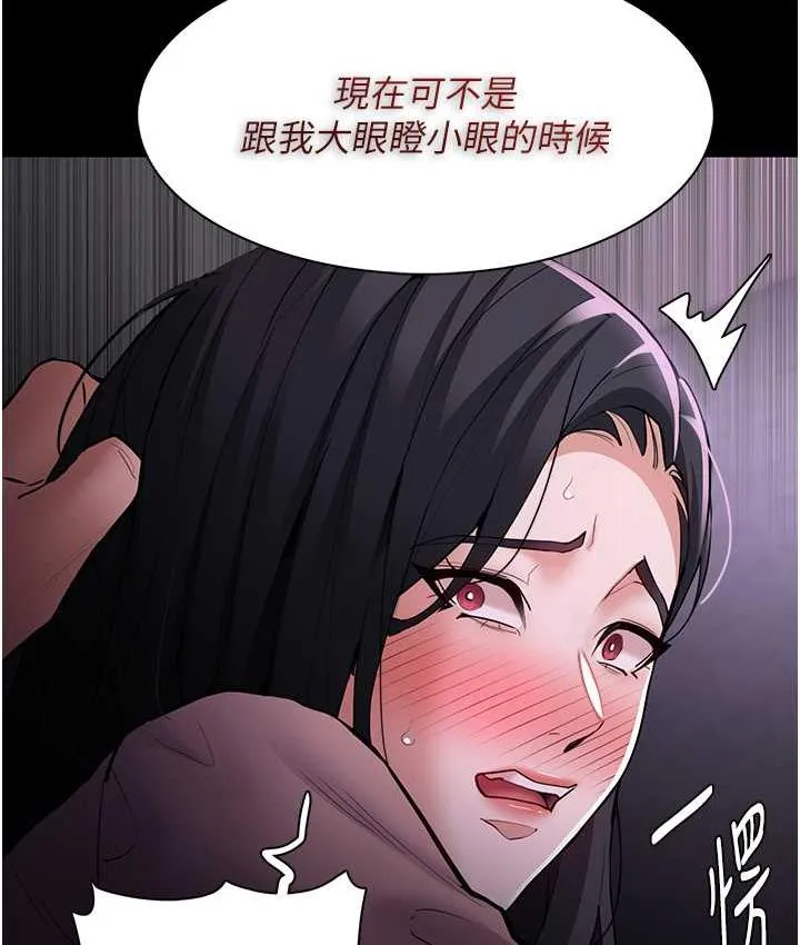 痴汉成瘾 - 第77話-被摳到洩洪的正義主播 - page 34