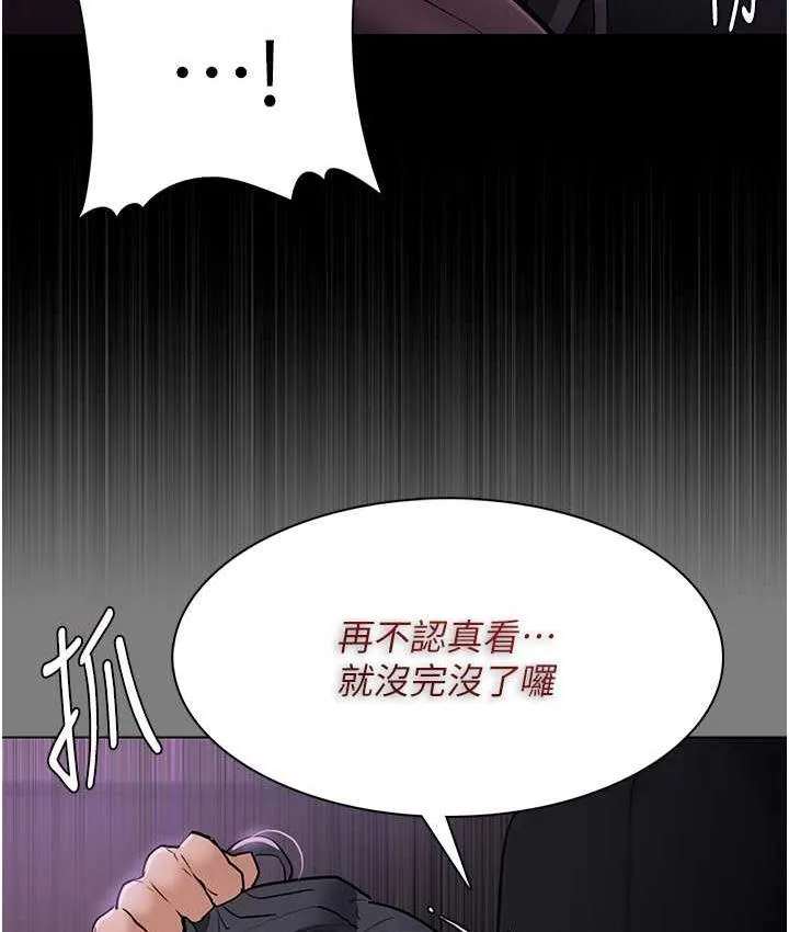 痴汉成瘾 - 第77話-被摳到洩洪的正義主播 - page 35