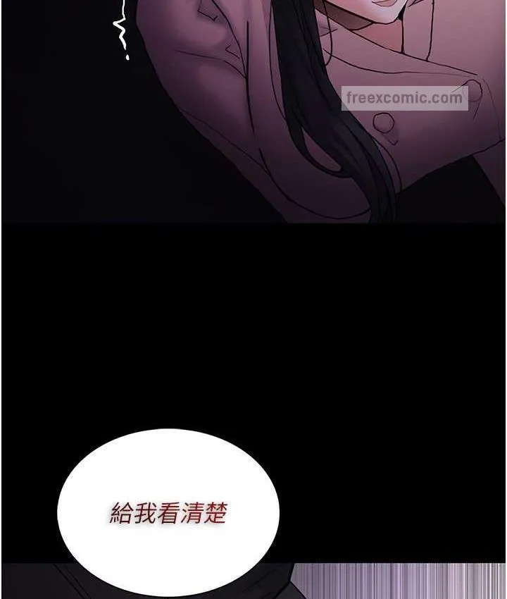 痴汉成瘾 - 第77話-被摳到洩洪的正義主播 - page 42