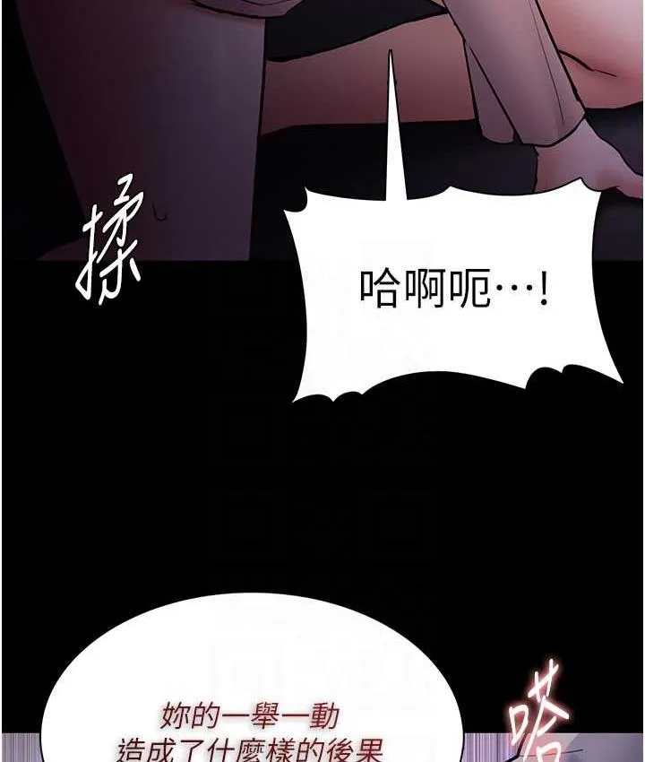 痴汉成瘾 - 第77話-被摳到洩洪的正義主播 - page 44