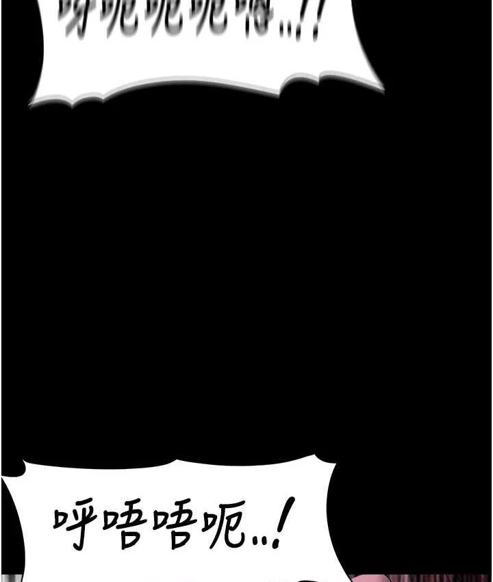 痴汉成瘾 - 第77話-被摳到洩洪的正義主播 - page 50