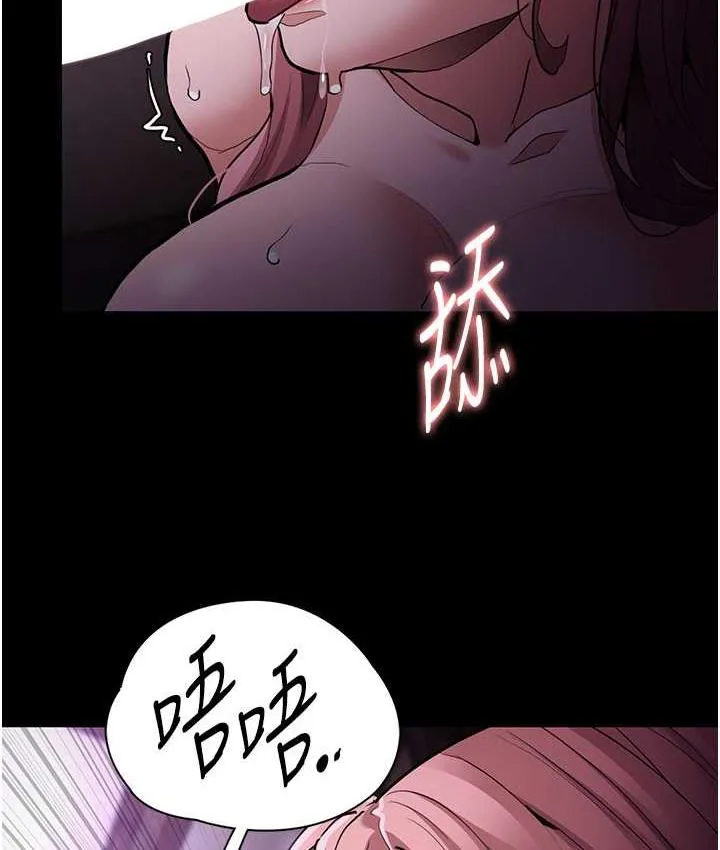 痴汉成瘾 - 第77話-被摳到洩洪的正義主播 - page 55