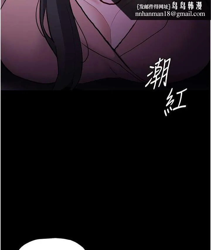 痴汉成瘾 - 第77話-被摳到洩洪的正義主播 - page 66