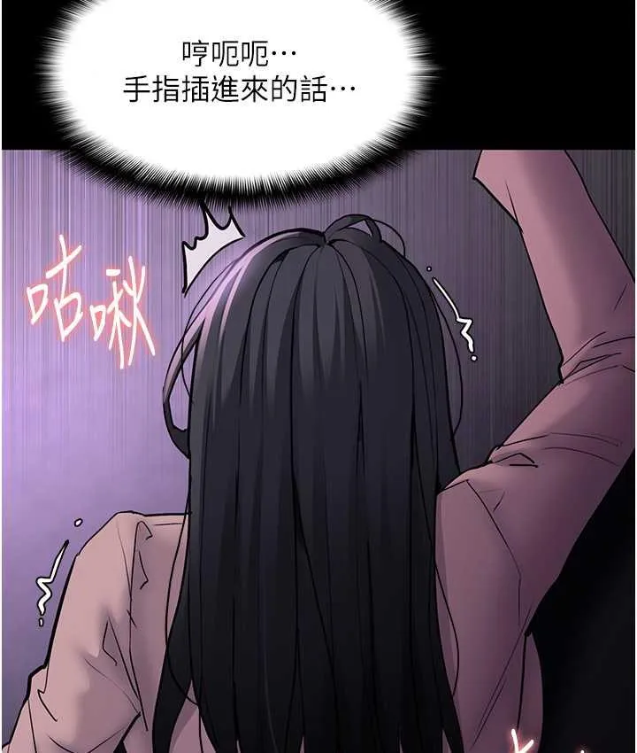 痴汉成瘾 - 第77話-被摳到洩洪的正義主播 - page 75