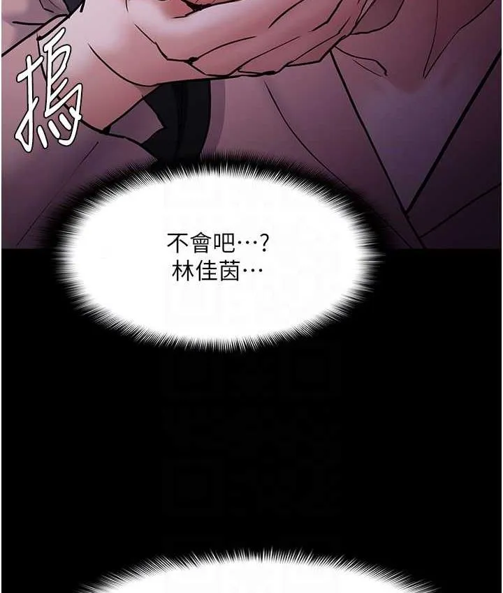 痴汉成瘾 - 第77話-被摳到洩洪的正義主播 - page 78