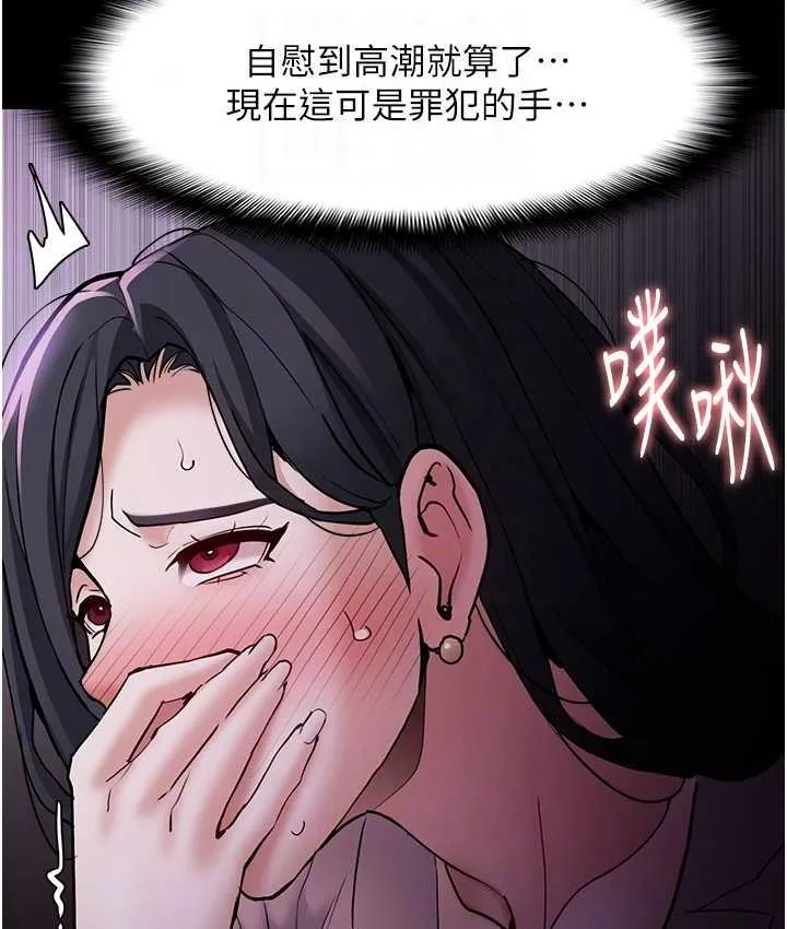 痴汉成瘾 - 第77話-被摳到洩洪的正義主播 - page 79