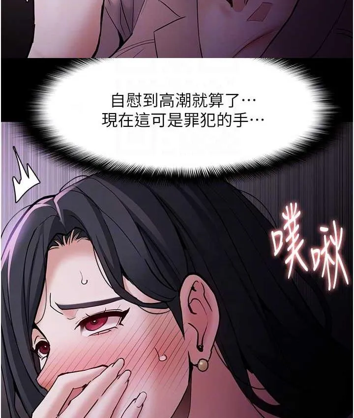 痴汉成瘾 - 第77話-被摳到洩洪的正義主播 - page 80