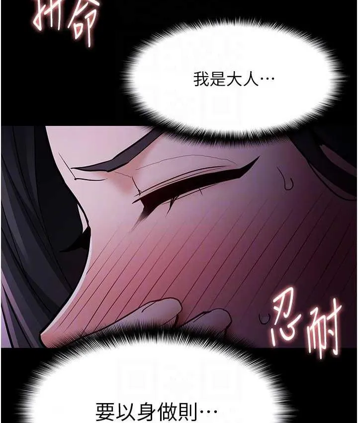 痴汉成瘾 - 第77話-被摳到洩洪的正義主播 - page 85