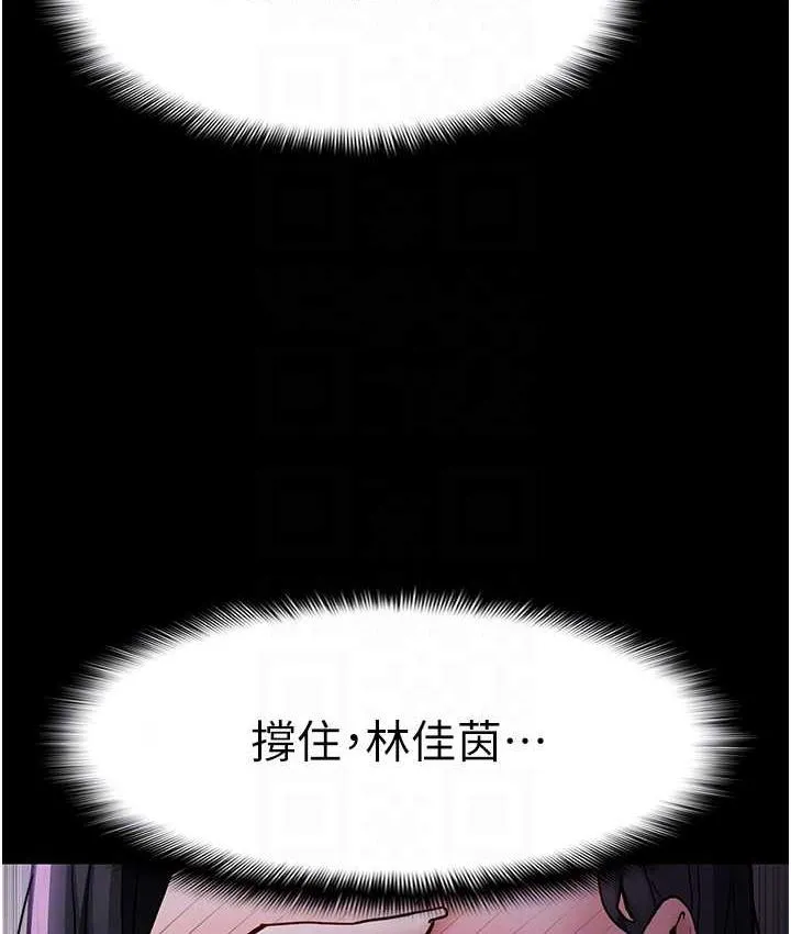痴汉成瘾 - 第77話-被摳到洩洪的正義主播 - page 86