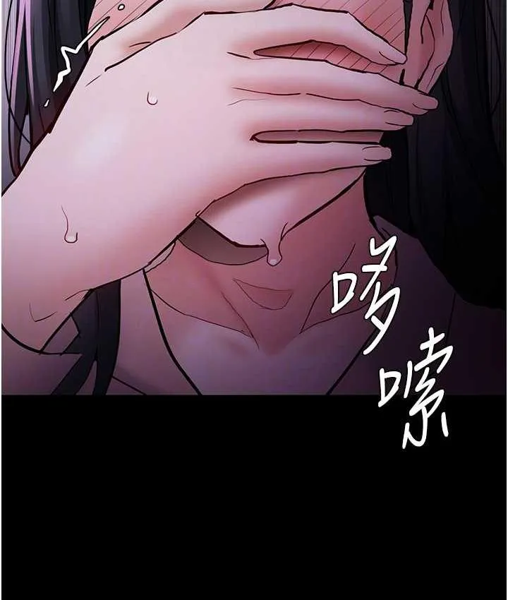 痴汉成瘾 - 第77話-被摳到洩洪的正義主播 - page 87