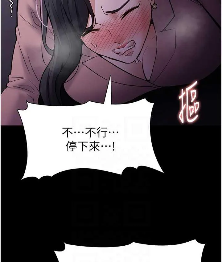 痴汉成瘾 - 第77話-被摳到洩洪的正義主播 - page 95