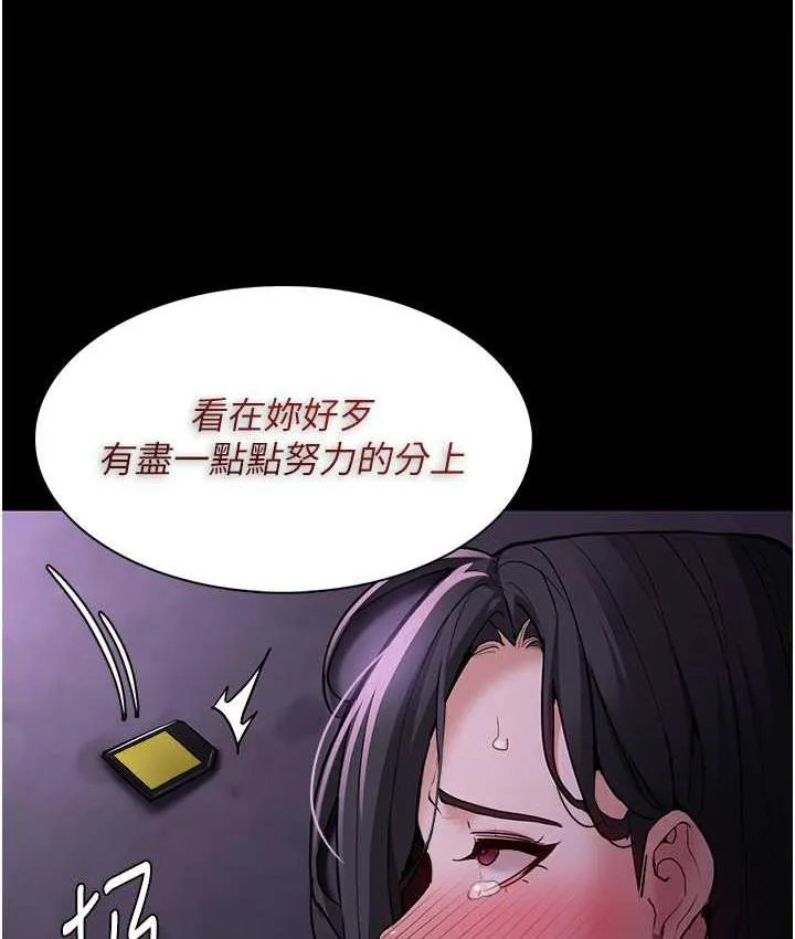 痴汉成瘾 - 第77話-被摳到洩洪的正義主播 - page 107