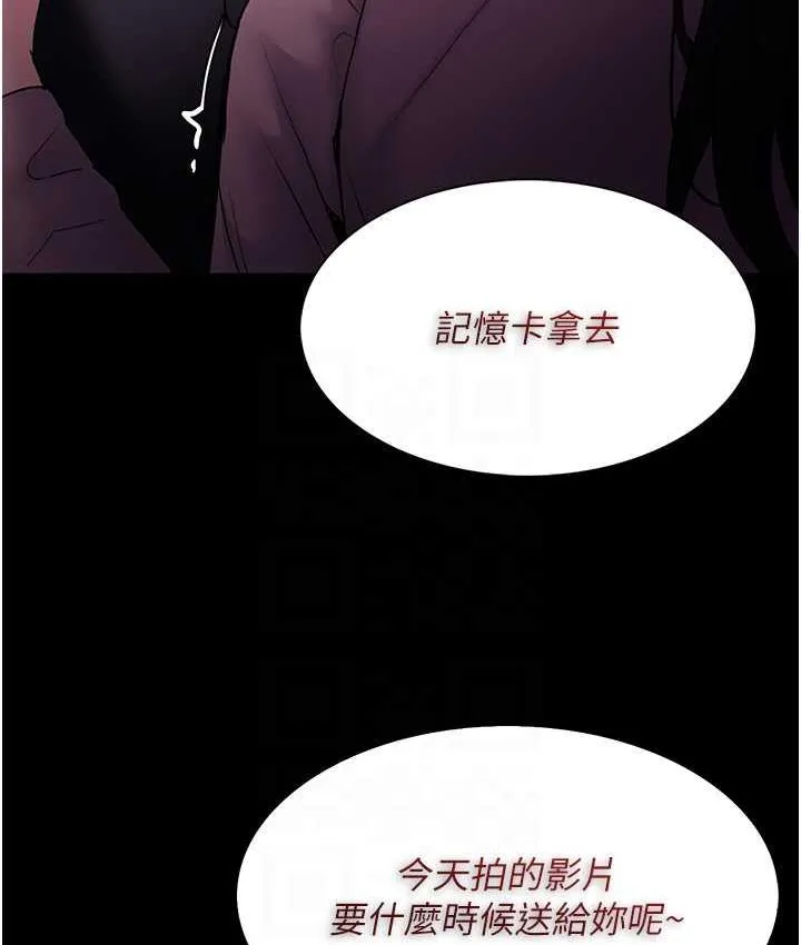 痴汉成瘾 - 第77話-被摳到洩洪的正義主播 - page 109