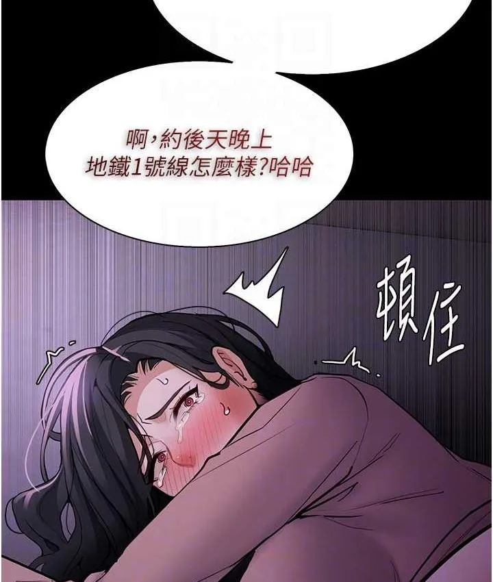 痴汉成瘾 - 第77話-被摳到洩洪的正義主播 - page 110