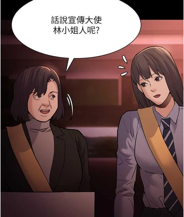 痴汉成瘾 - 第77話-被摳到洩洪的正義主播 - page 117