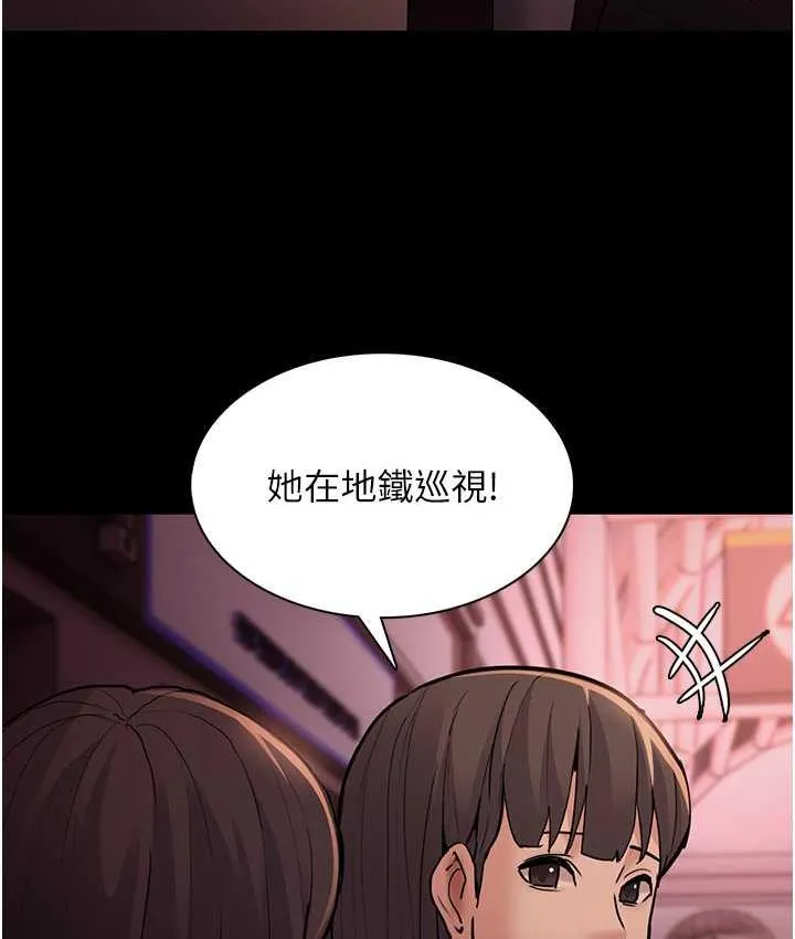 痴汉成瘾 - 第77話-被摳到洩洪的正義主播 - page 118