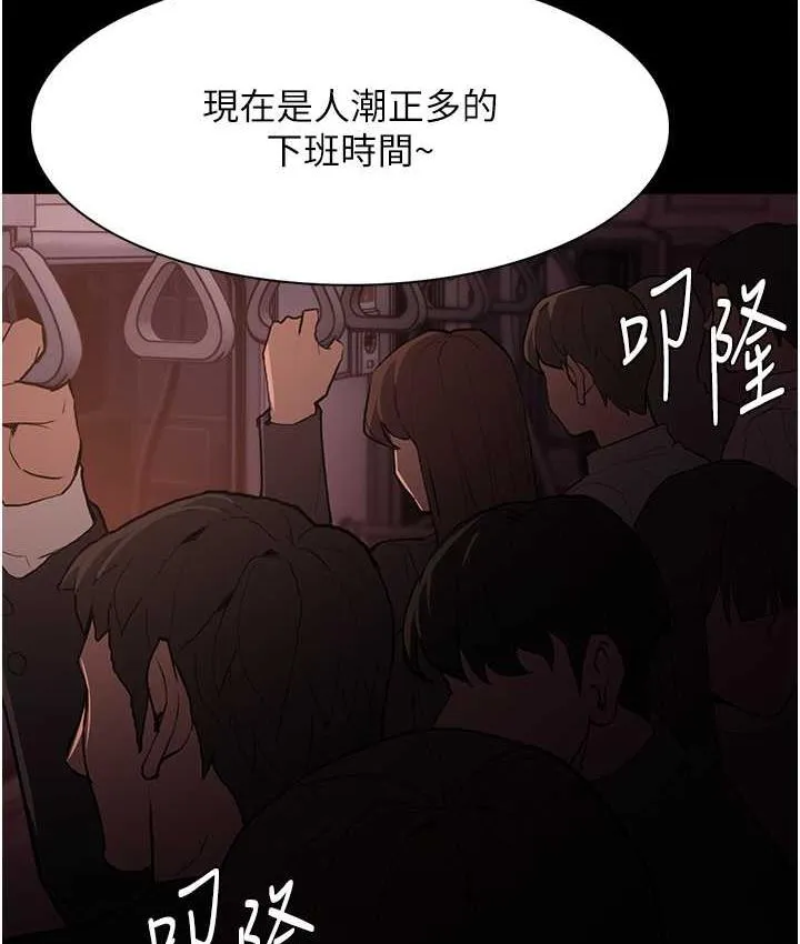 痴汉成瘾 - 第77話-被摳到洩洪的正義主播 - page 120
