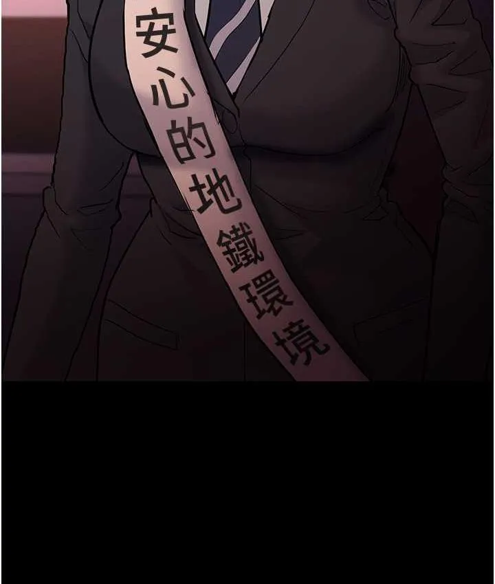 痴汉成瘾 - 第77話-被摳到洩洪的正義主播 - page 122