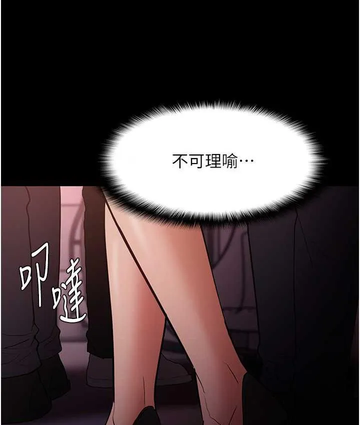 痴汉成瘾 - 第77話-被摳到洩洪的正義主播 - page 123