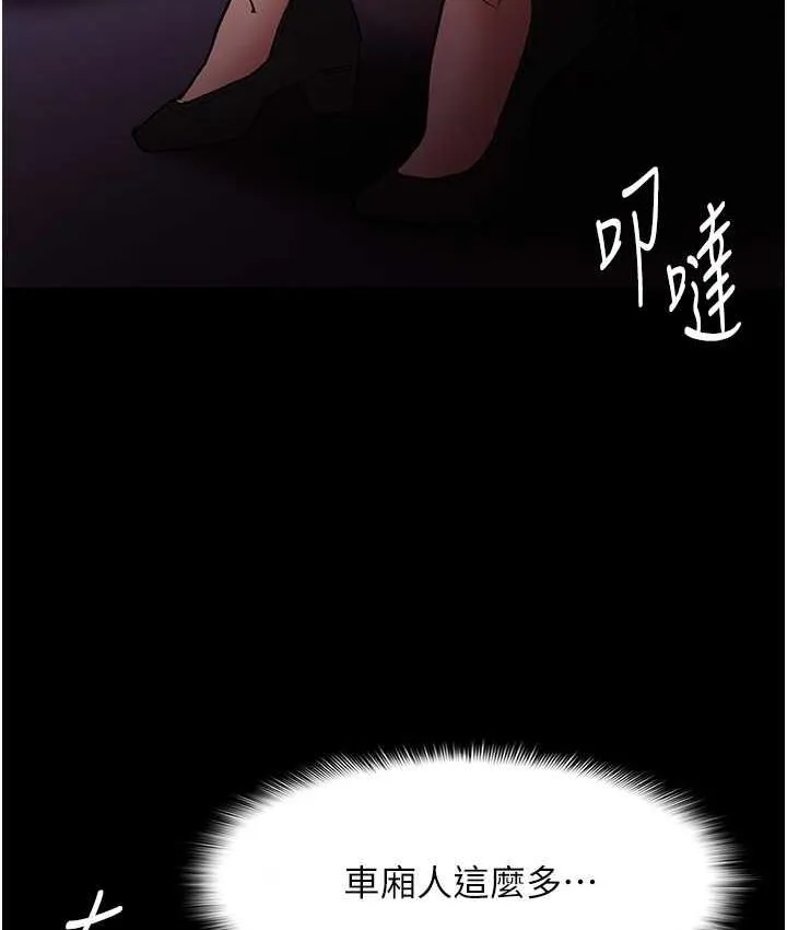 痴汉成瘾 - 第77話-被摳到洩洪的正義主播 - page 124